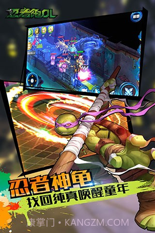 忍者龟ol截图2 忍者龟ol截图2