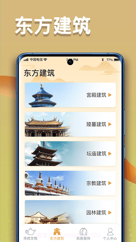 点点智慧树截图2 点点智慧树截图2