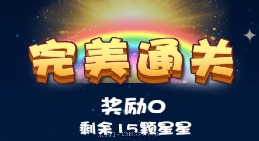 迷宫消消消截图2 迷宫消消消截图2