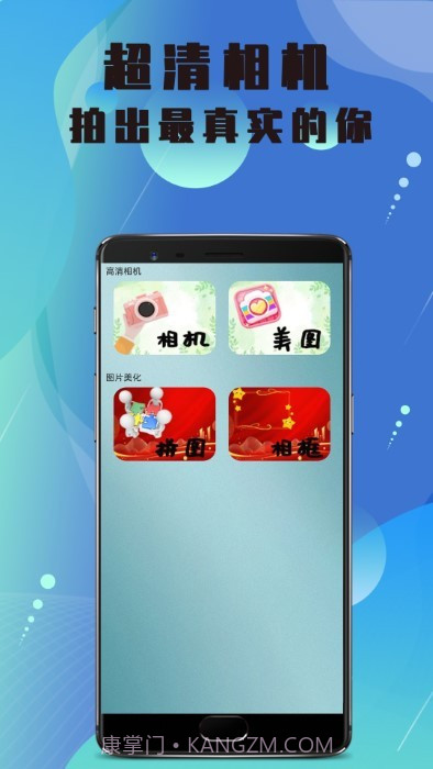 美白相机截图4 美白相机截图4