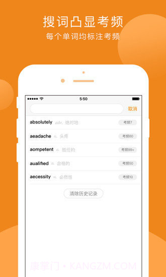 星火词霸截图3 星火词霸截图3