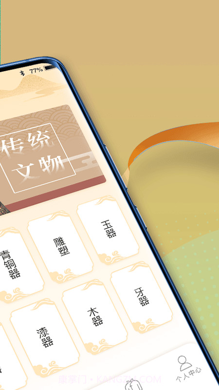 点点智慧树截图4 点点智慧树截图4