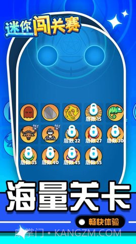 迷你闯关赛截图3 迷你闯关赛截图3