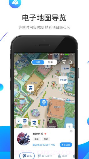 方特预约截图2 方特预约截图2