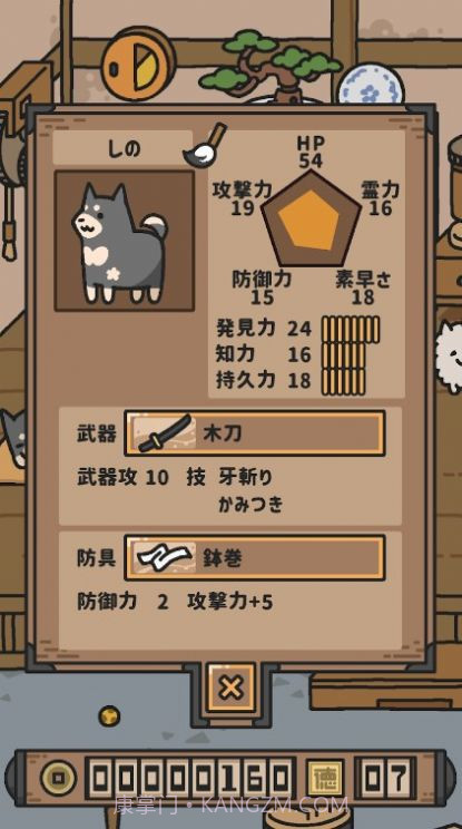 尽忠职狗截图2 尽忠职狗截图2