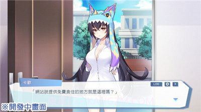 怠惰的怪兽公主不想工作截图2