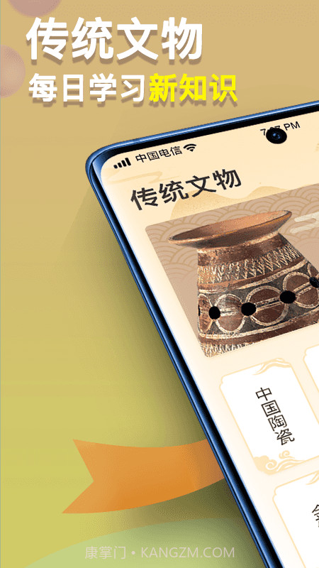 点点智慧树截图3 点点智慧树截图3