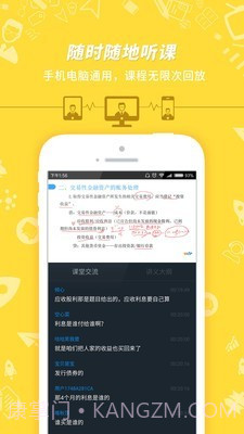 初级会计职称考试神器截图3 初级会计职称考试神器截图3