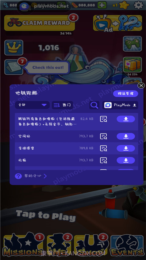 地铁跑酷可切换地图版截图1 地铁跑酷可切换地图版截图1