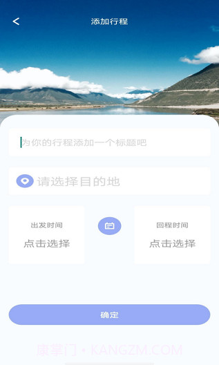 自由岛出行规划截图2 自由岛出行规划截图2