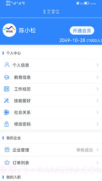掌轻松截图3 掌轻松截图3