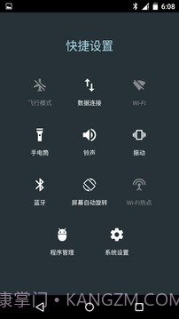 安卓快捷设置截图1 安卓快捷设置截图1