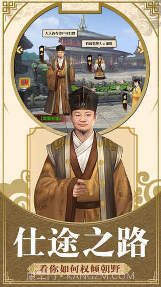 九品小县令v3.4截图5 九品小县令v3.4截图5