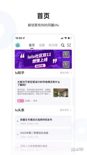 陆陆社官方版截图3 陆陆社官方版截图3