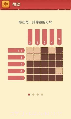 敲敲方块截图1 敲敲方块截图1