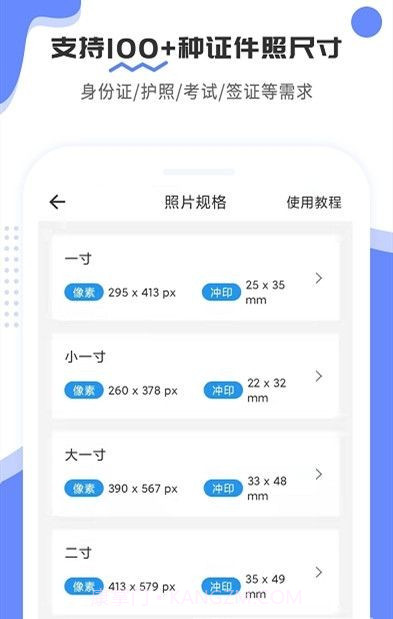 证件照制作宝截图1 证件照制作宝截图1