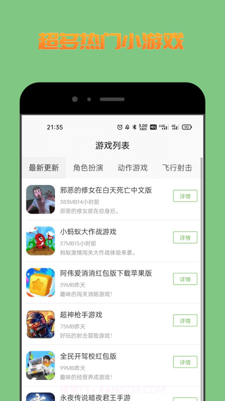 222游戏盒截图3 222游戏盒截图3