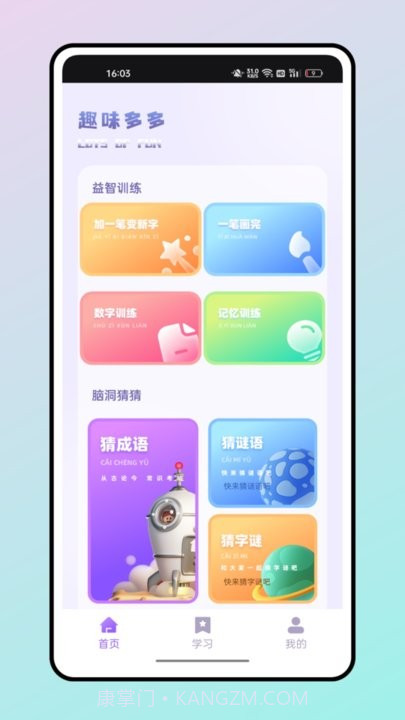 读书心得鸭截图4 读书心得鸭截图4