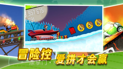 登山出租车截图3 登山出租车截图3
