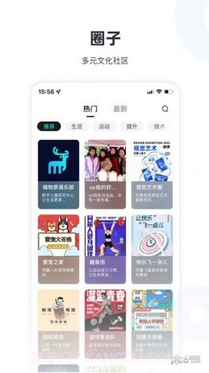 陆陆社官方版截图1 陆陆社官方版截图1