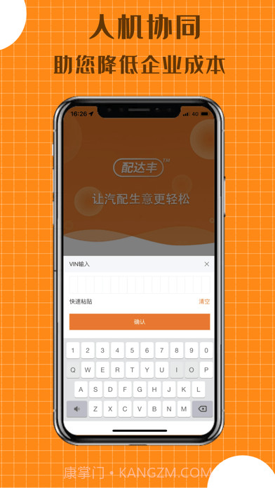 配达丰截图2 配达丰截图2