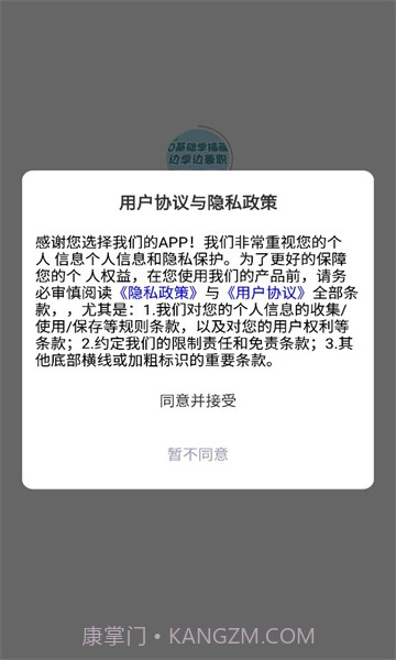 未来兼职截图2 未来兼职截图2