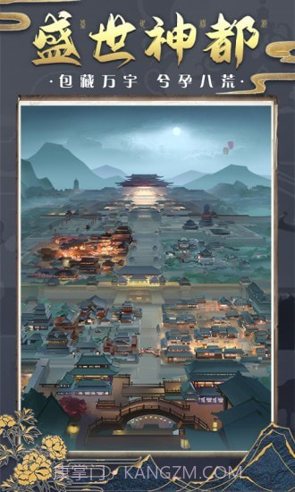 神都探奇自由探索截图1 神都探奇自由探索截图1