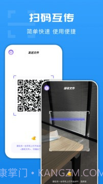 手机换机搬家助手截图2 手机换机搬家助手截图2
