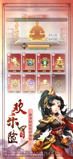 逍遥逆天记截图1 逍遥逆天记截图1