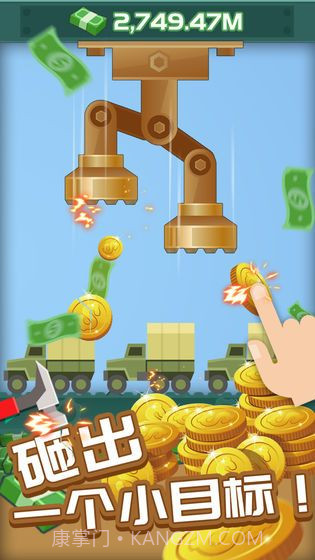 军工大亨截图1 军工大亨截图1