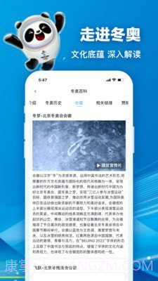 北京2022截图3 北京2022截图3