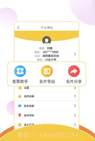 智能名片扫描截图3