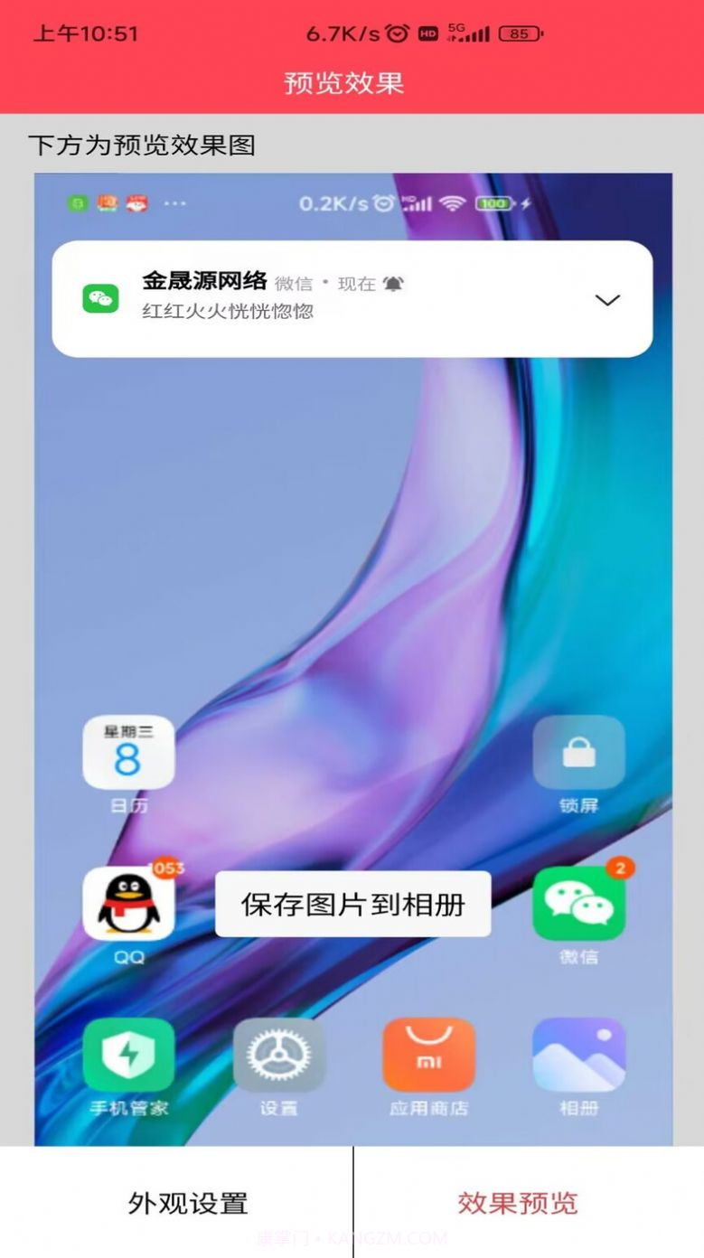 作图截图王截图1 作图截图王截图1