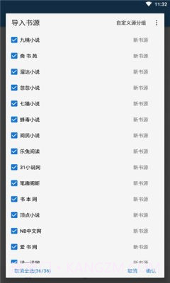 狐狸追书截图1 狐狸追书截图1