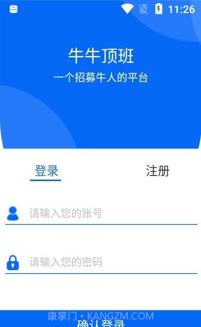 牛牛顶班截图3 牛牛顶班截图3