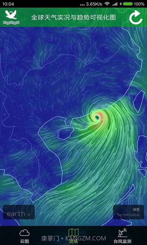 北斗精准天气预报截图1 北斗精准天气预报截图1