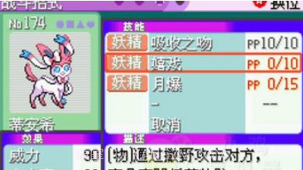 口袋妖怪最强进化3.0普通版截图2 口袋妖怪最强进化3.0普通版截图2