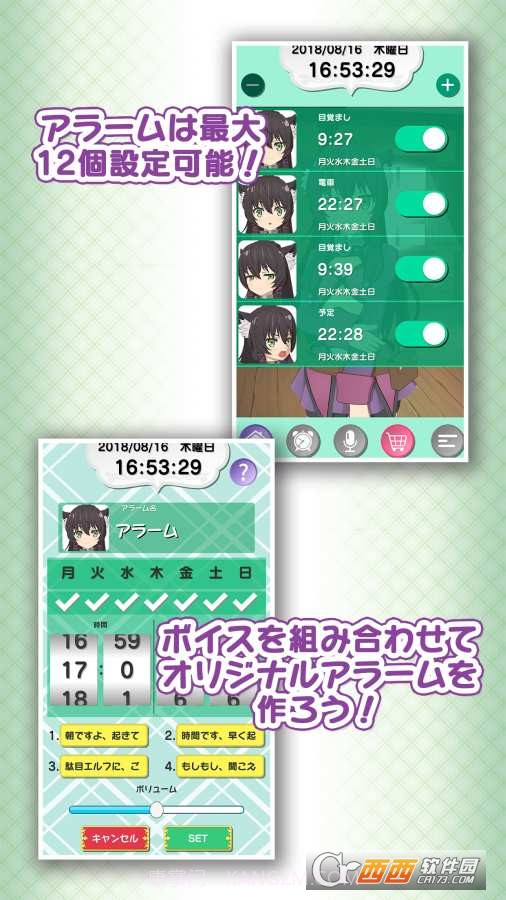 异世界魔王闹钟中文版截图3 异世界魔王闹钟中文版截图3