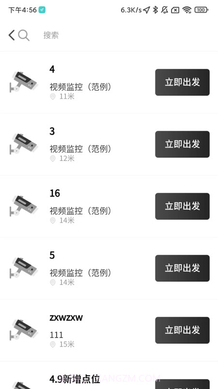 智维保截图3 智维保截图3