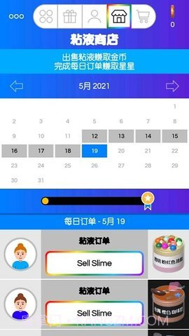 快清理粘液模拟器(Virtual Slime)截图1 快清理粘液模拟器(Virtual Slime)截图1