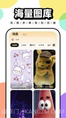 悟空百变壁纸截图2 悟空百变壁纸截图2