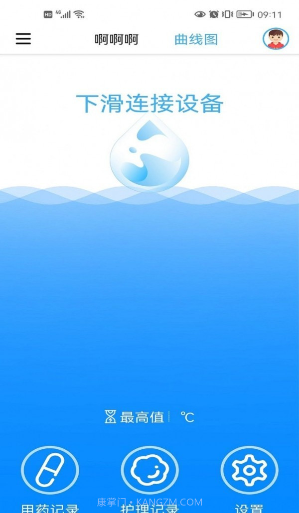 温芯精灵截图1 温芯精灵截图1
