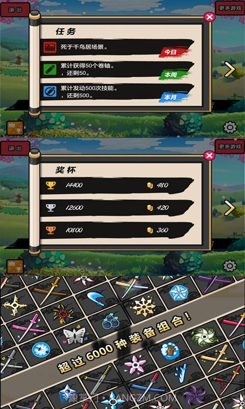 边跑边飞刀截图2 边跑边飞刀截图2