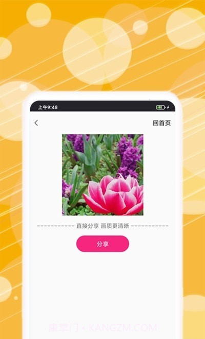 动图表情包制作最新截图2 动图表情包制作最新截图2