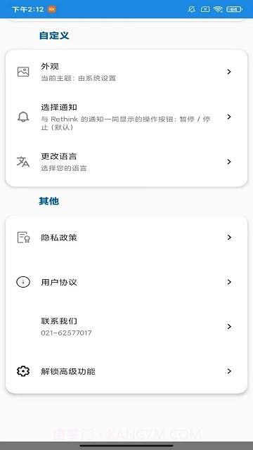 去天掌笑截图2 去天掌笑截图2
