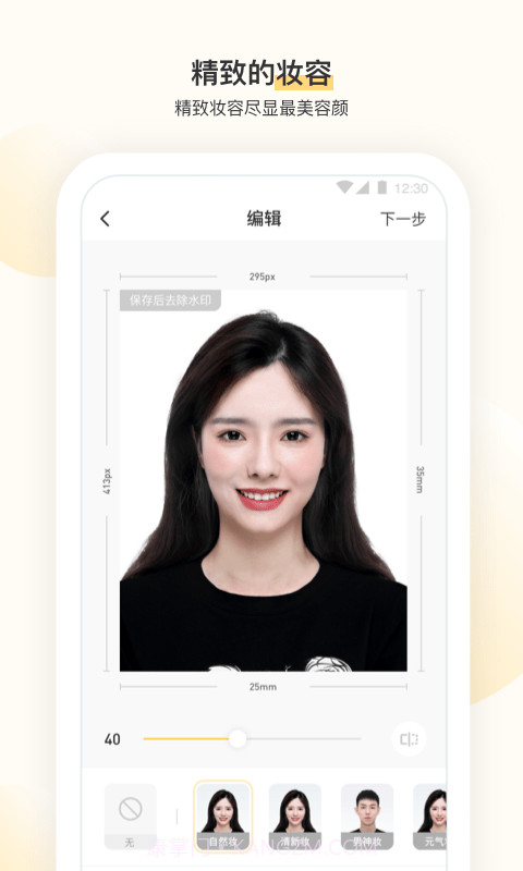 时光鸭截图2 时光鸭截图2