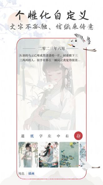 生活感悟密码小日记截图1 生活感悟密码小日记截图1