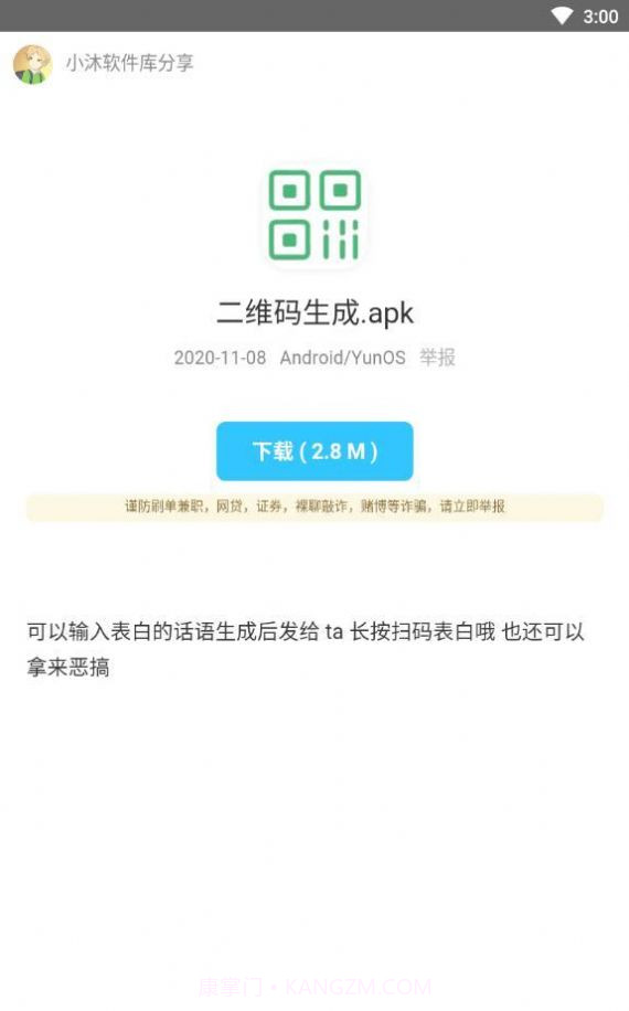 北笙软件库免费截图2 北笙软件库免费截图2