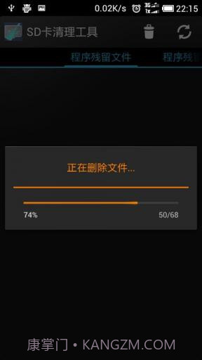 SD卡清理工具截图4 SD卡清理工具截图4