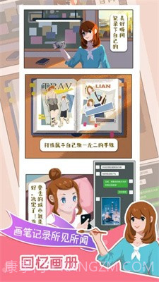 小美旅行日记截图2 小美旅行日记截图2